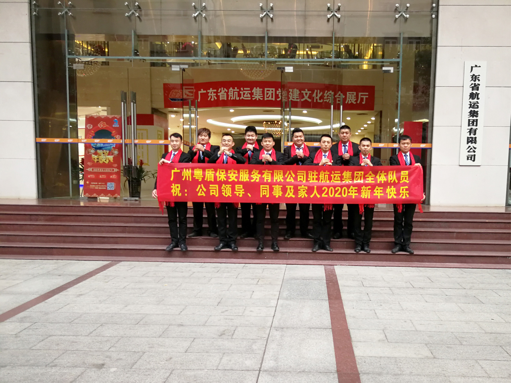  2020元月航運大廈駐點